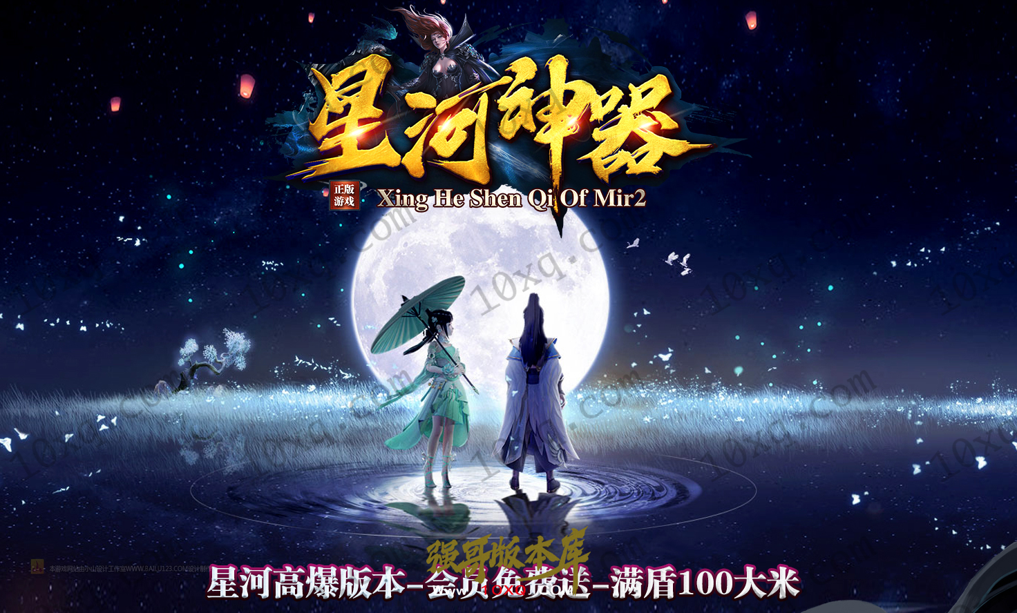 25-040独家05月星河神器激情单职业客户端-自动回收_996纯PC引擎