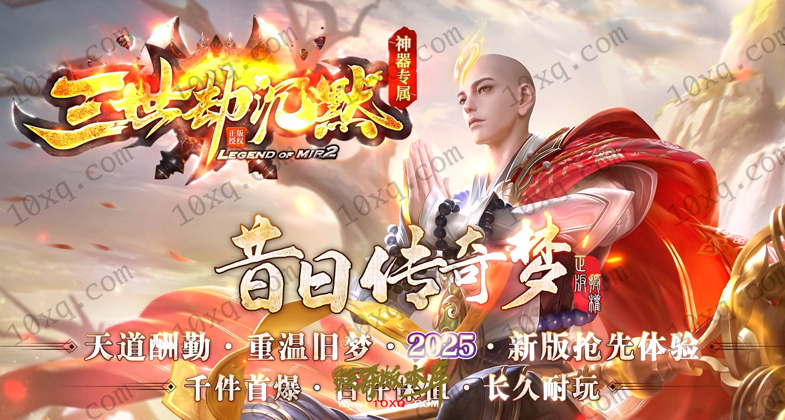 25-050独家6月三世劫沉默神器专属攻速单职业客户端--自动回收_996纯PC引擎